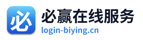 必赢在线服务